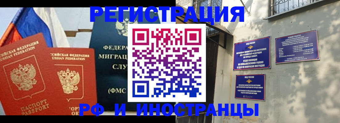 временная регистрация надежно в Советском